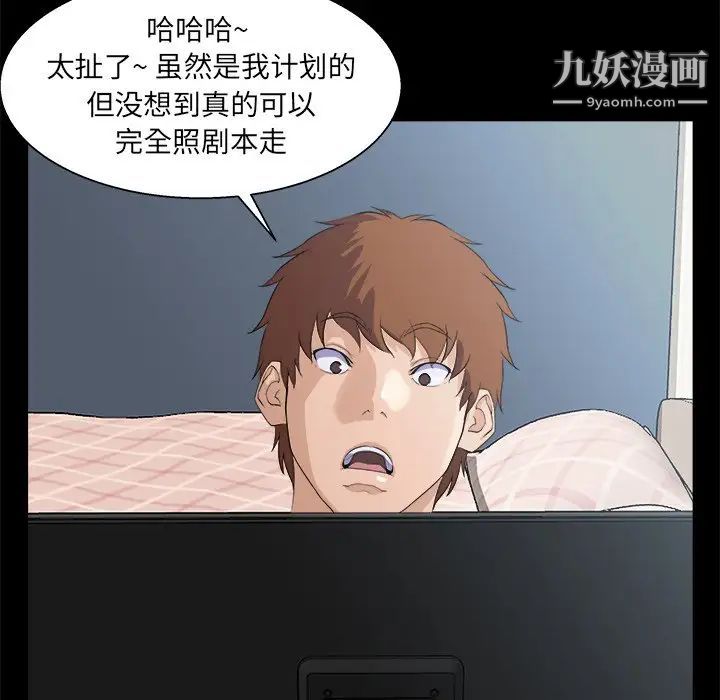 家族的遗产，第29話，第 122 页