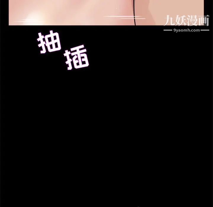 家族的遗产，第29話，第 116 页