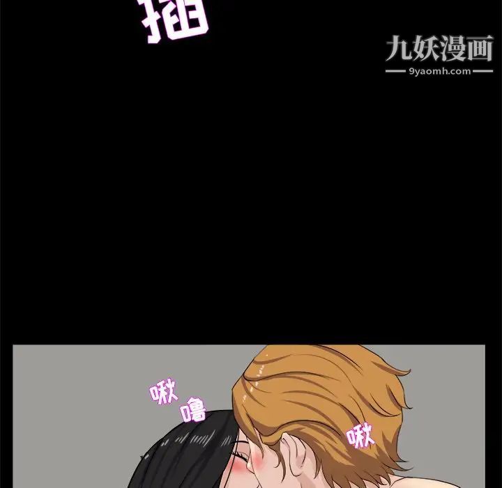 家族的遗产，第29話，第 97 页
