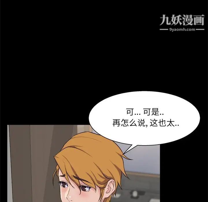家族的遗产，第29話，第 22 页