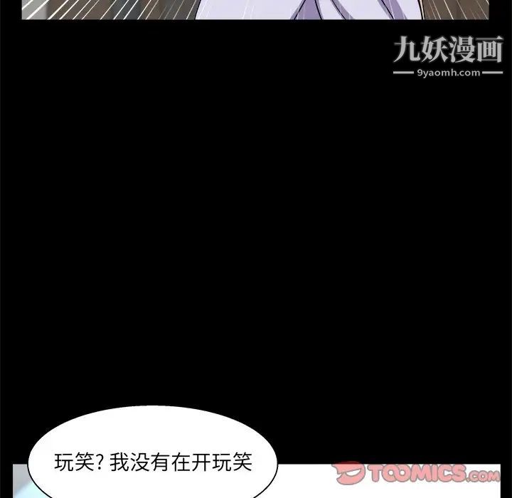 家族的遗产，第29話，第 12 页