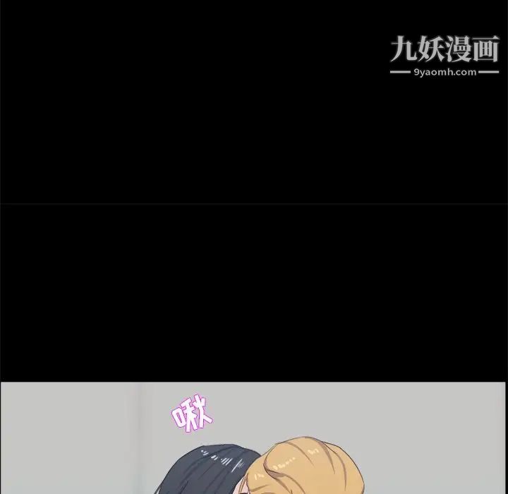 家族的遗产，第29話，第 77 页