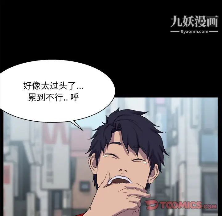 家族的遗产，第30話最终话，第 123 页