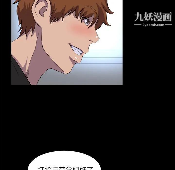 家族的遗产，第30話最终话，第 5 页