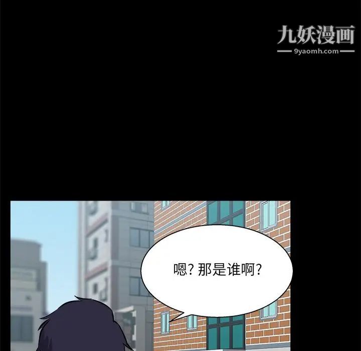 家族的遗产，第30話最终话，第 125 页