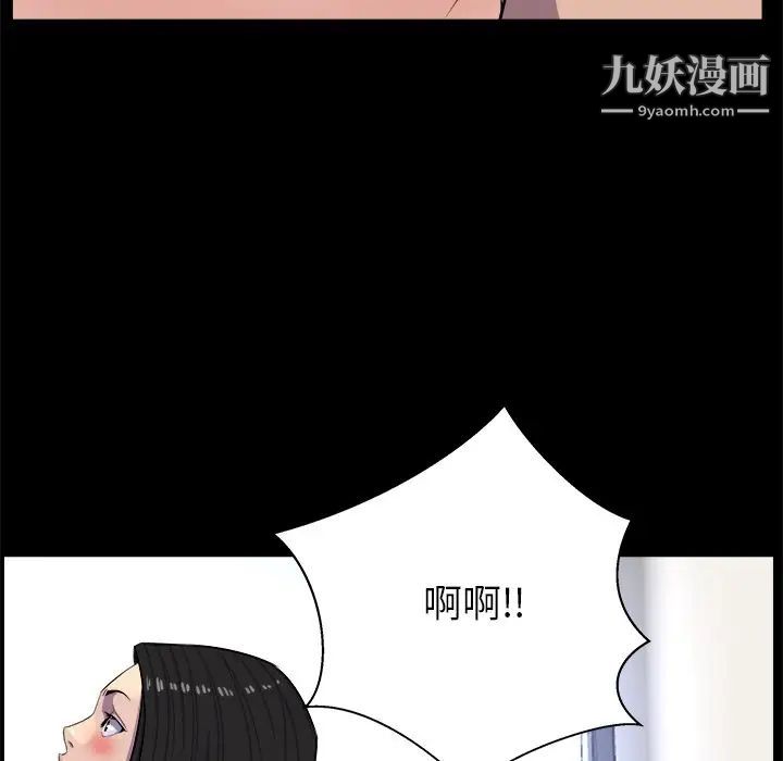 家族的遗产，第30話最终话，第 113 页