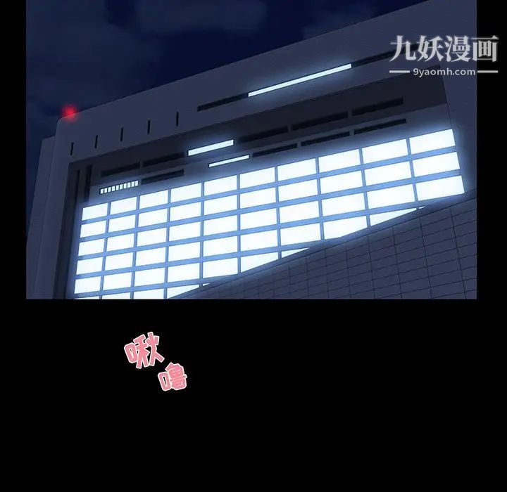 家族的遗产，第30話最终话，第 11 页