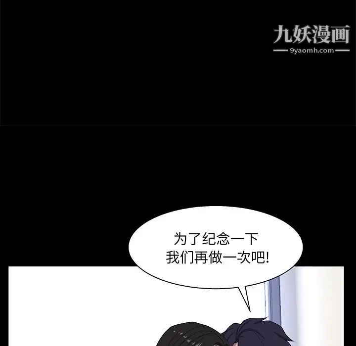 家族的遗产，第30話最终话，第 103 页