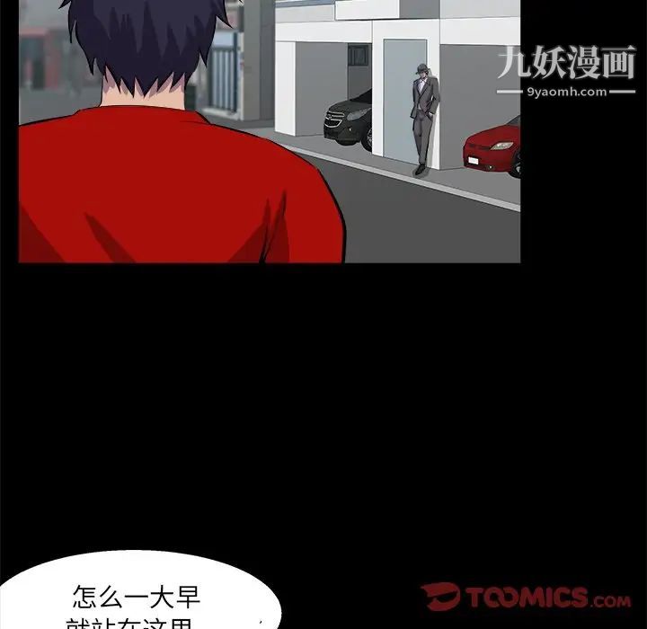 家族的遗产，第30話最终话，第 126 页