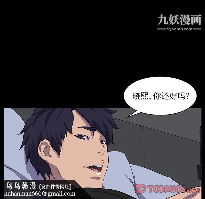家族的遗产，第30話最终话，第 69 页