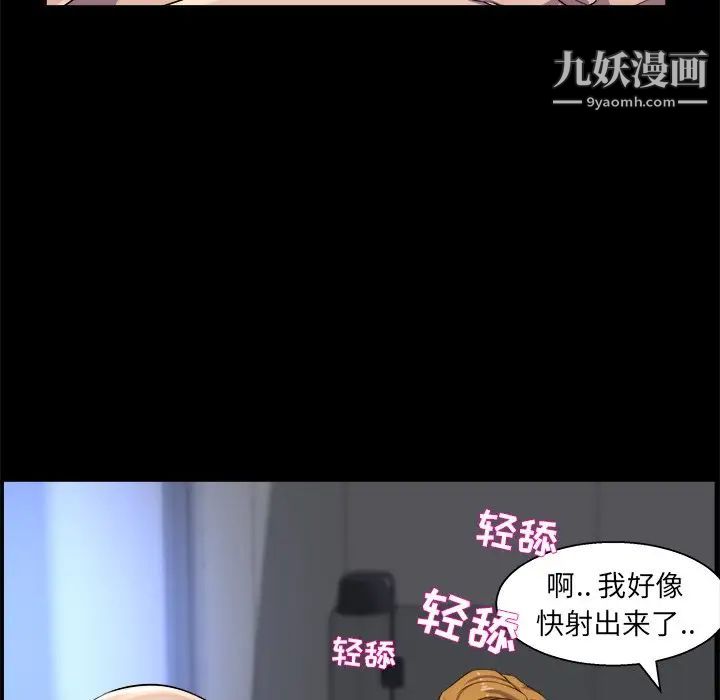 家族的遗产，第30話最终话，第 17 页