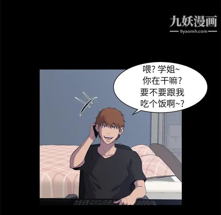 家族的遗产，第30話最终话，第 8 页