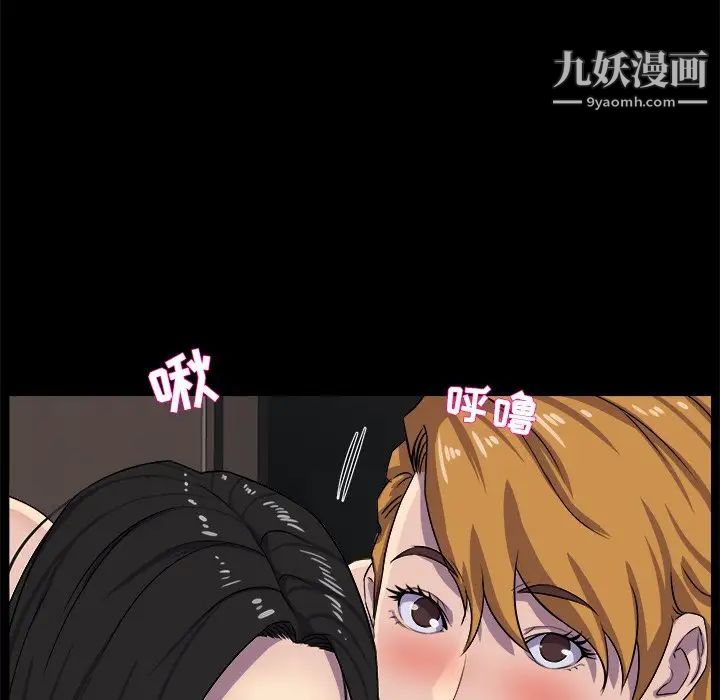 家族的遗产，第30話最终话，第 22 页
