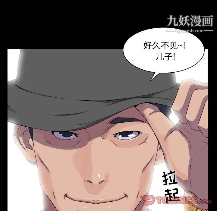 家族的遗产，第30話最终话，第 132 页