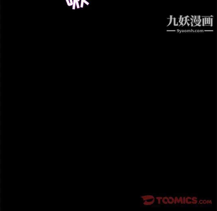 家族的遗产，第30話最终话，第 51 页