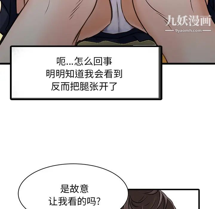 家有双妻，第1话，第 25 页