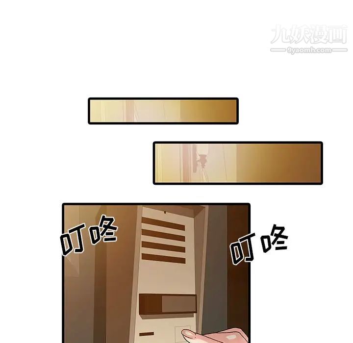 家有双妻，第1话，第 65 页