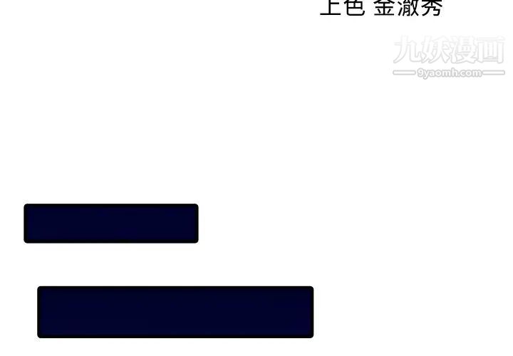 家有双妻，第1话，第 3 页