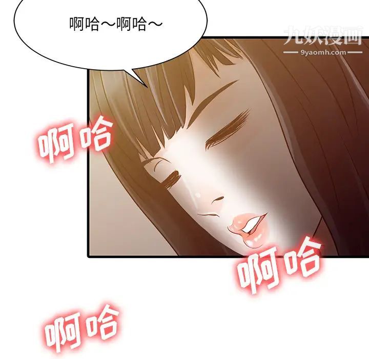 家有双妻，第2话，第 60 页
