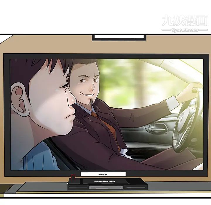 家有双妻，第3话，第 69 页