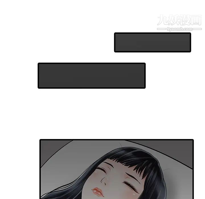 家有双妻，第3话，第 17 页