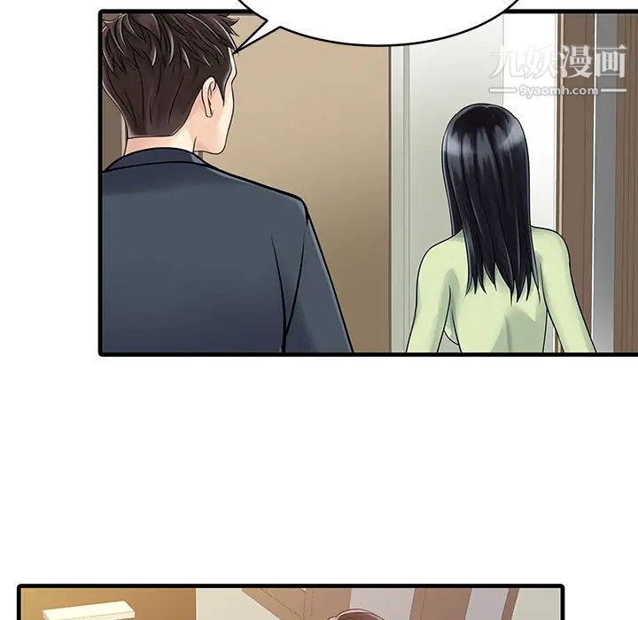 家有双妻，第3话，第 52 页