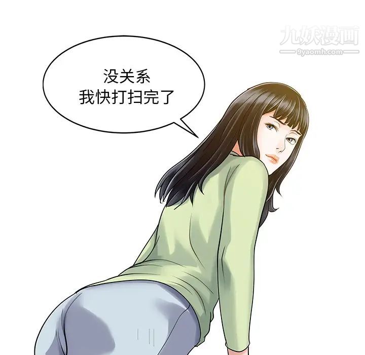 家有双妻，第3话，第 64 页