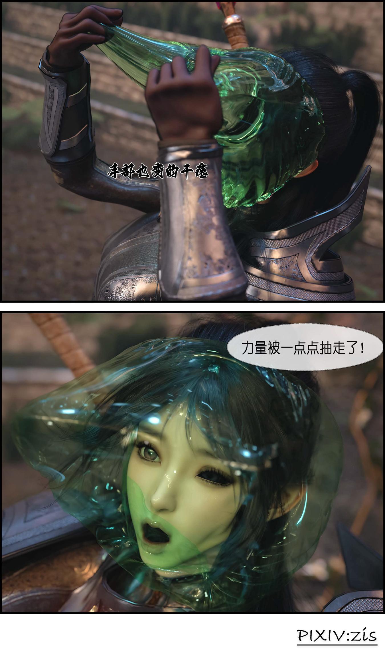 哥布林的逆襲，第6章，第 11 页