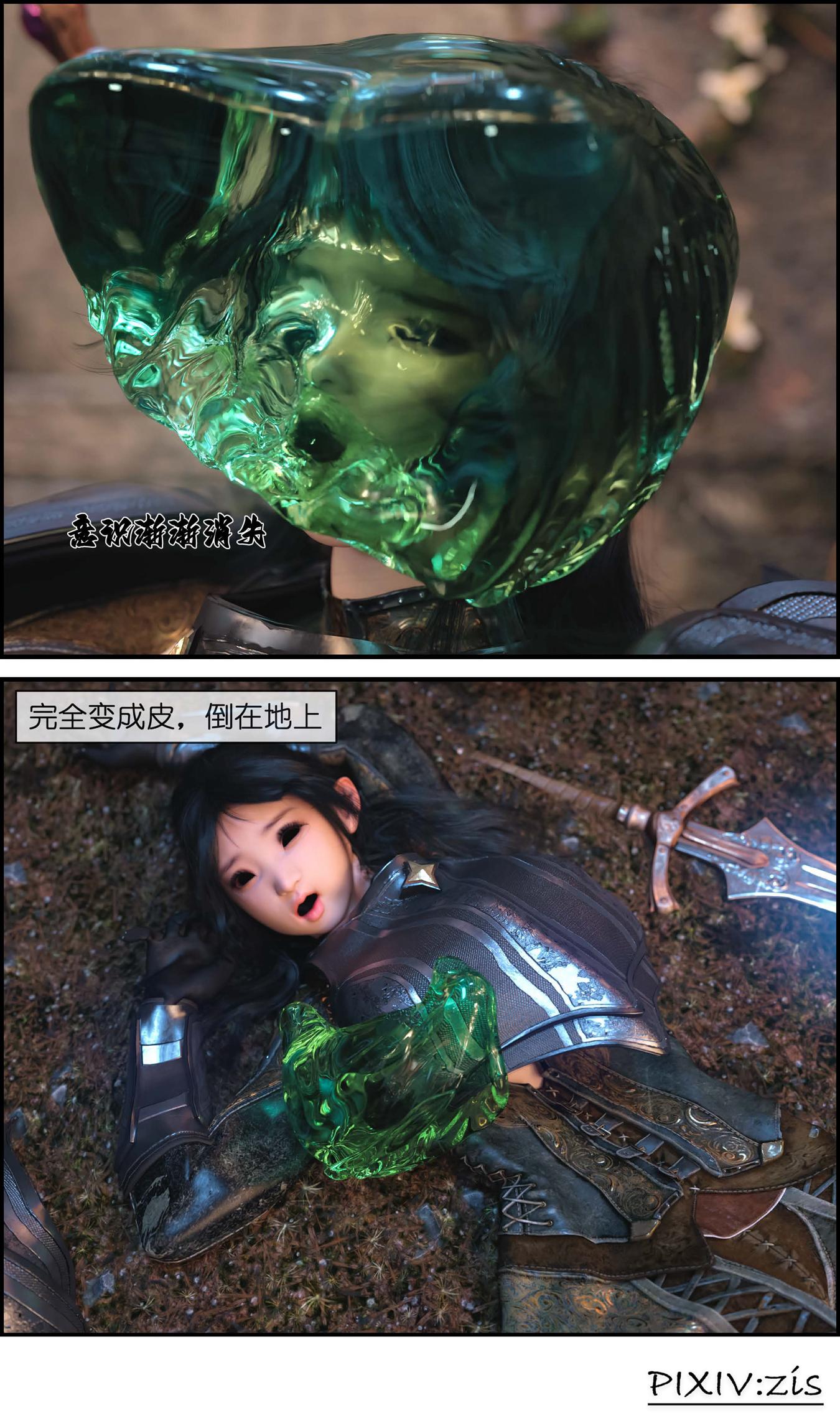 哥布林的逆襲，第6章，第 12 页
