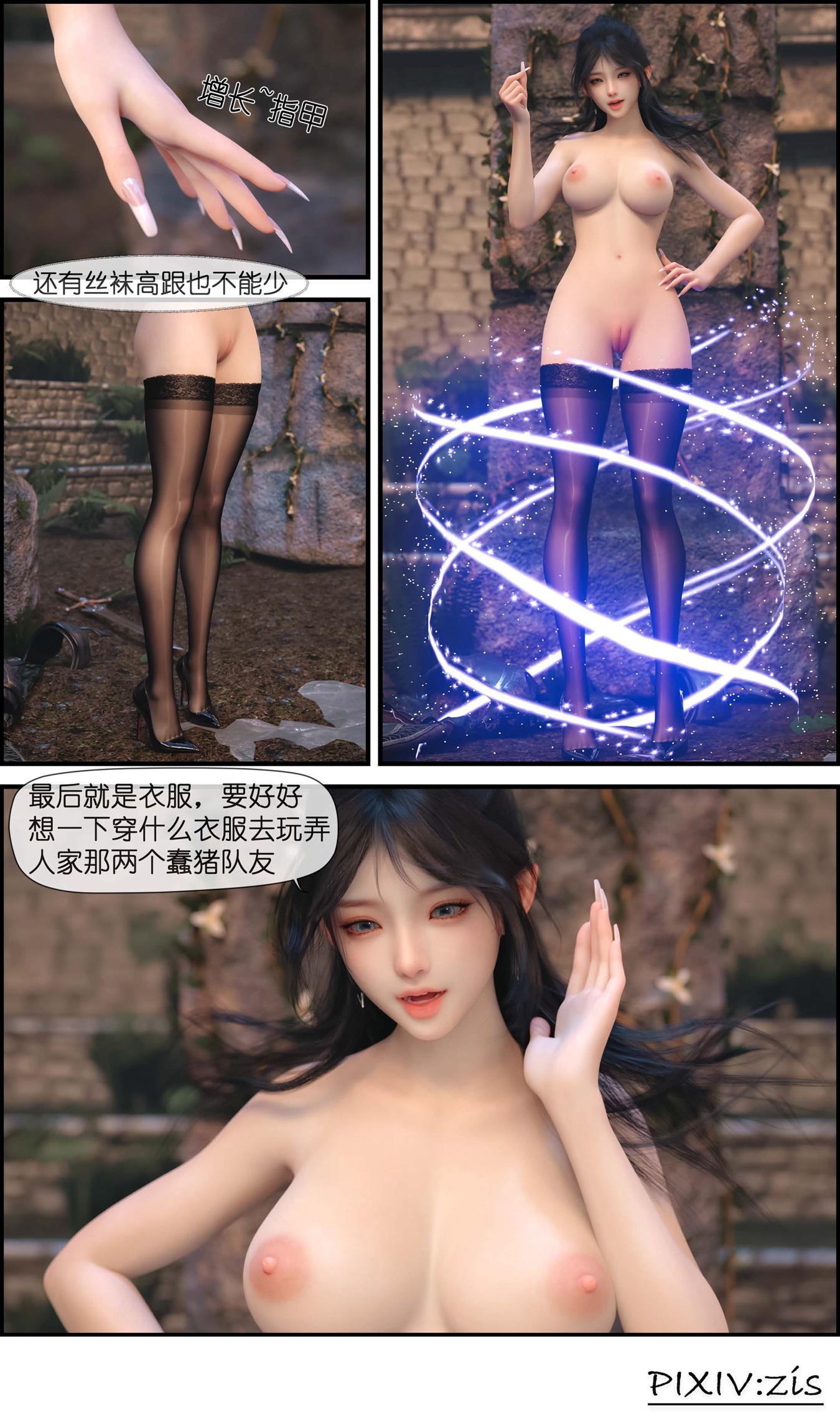 哥布林的逆襲，第7章，第 5 页