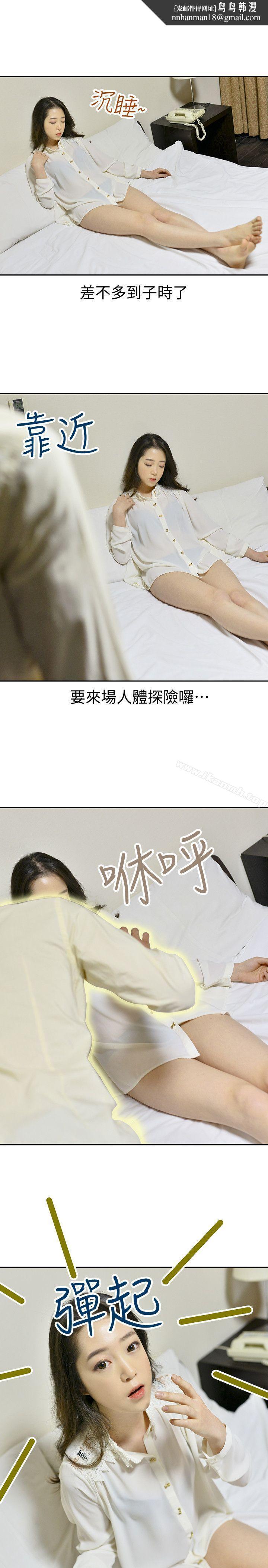 家有色鬼（真人漫画），第4話-怎麼會這樣?，第 11 页