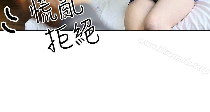 家有色鬼（真人漫画），第9話-搬救兵，第 8 页