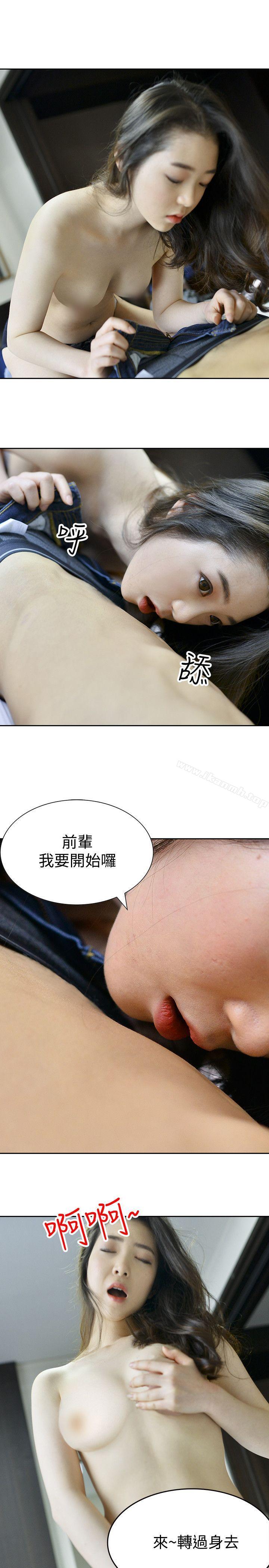 家有色鬼（真人漫画），最終話-達陣，第 3 页