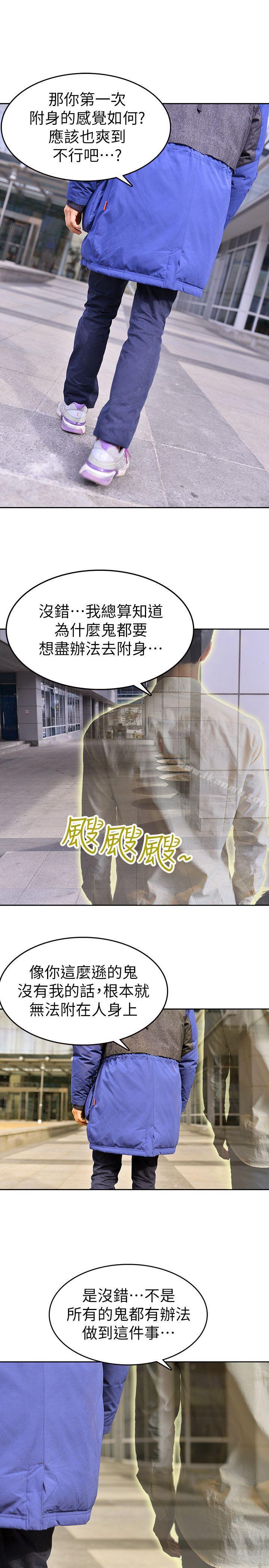 家有色鬼（真人漫画），最終話-達陣，第 15 页