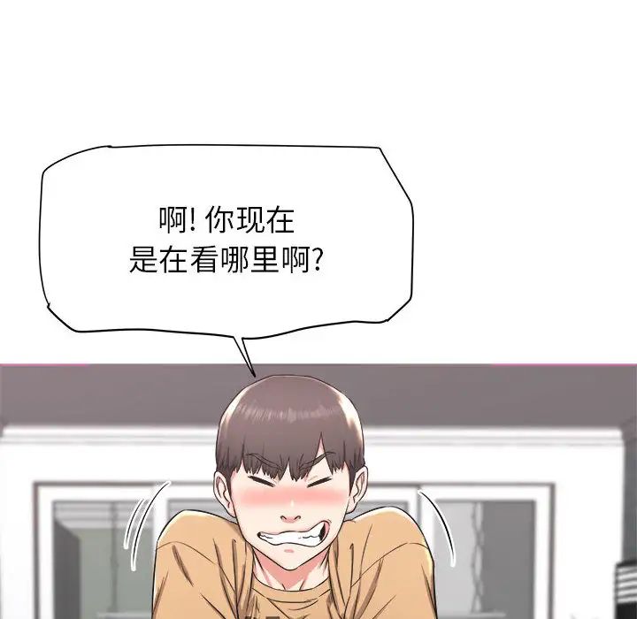 寄住姐姐家，第1話，第 122 页