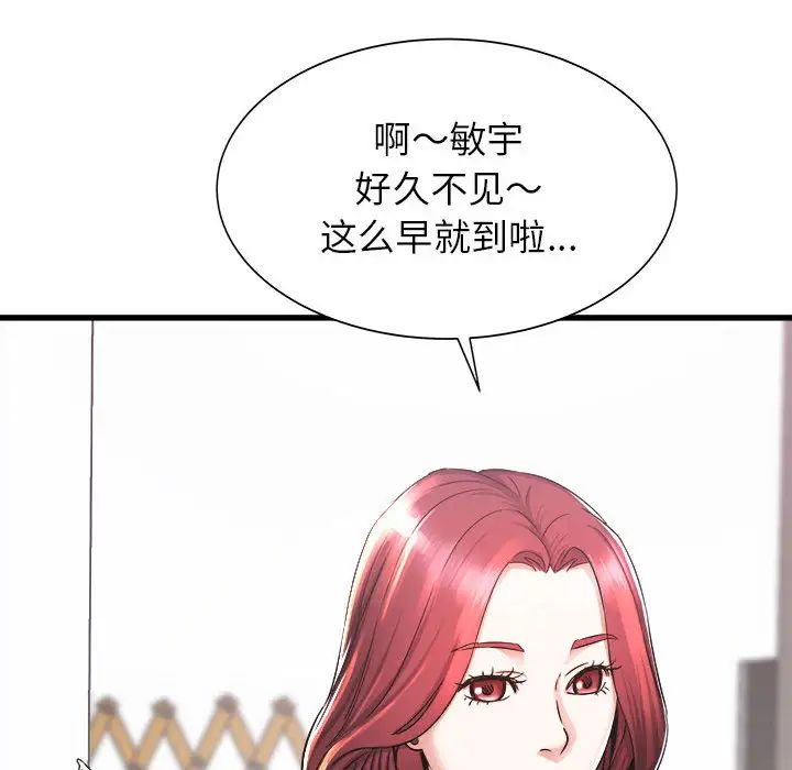 寄住姐姐家，第1話，第 21 页