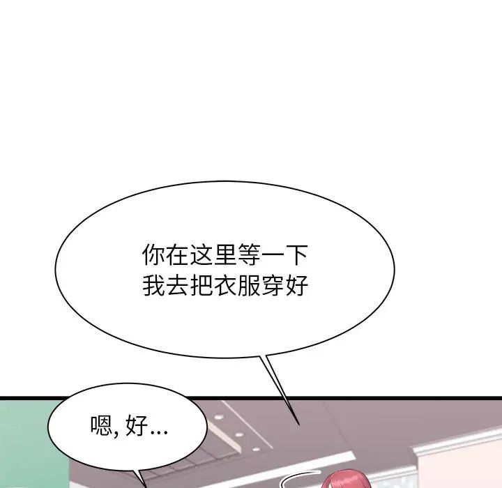 寄住姐姐家，第1話，第 52 页