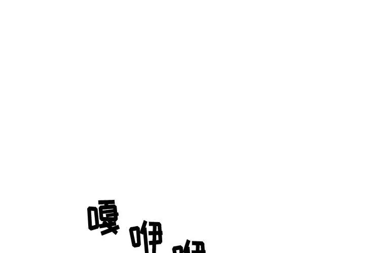 寄住姐姐家，第1話，第 3 页