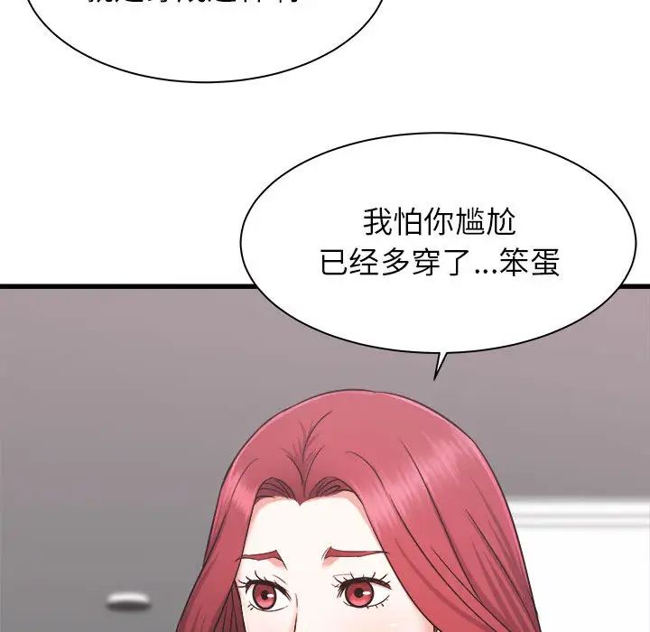 寄住姐姐家，第1話，第 64 页