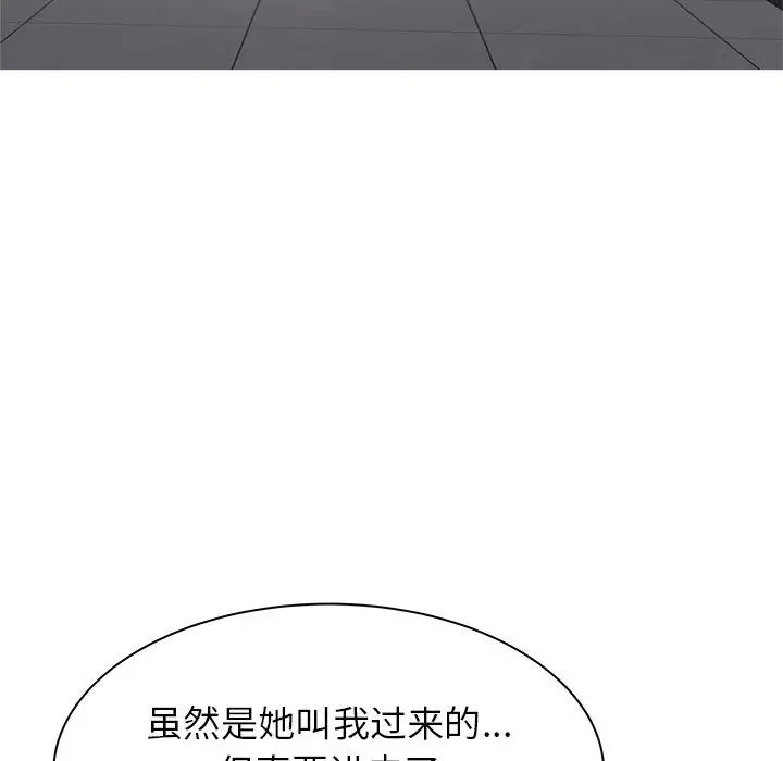 寄住姐姐家，第1話，第 15 页