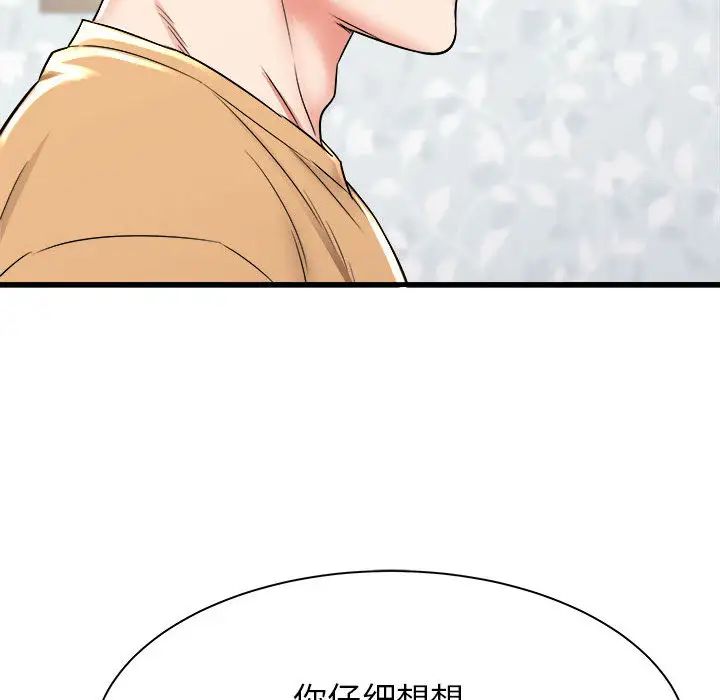 寄住姐姐家，第2話，第 49 页