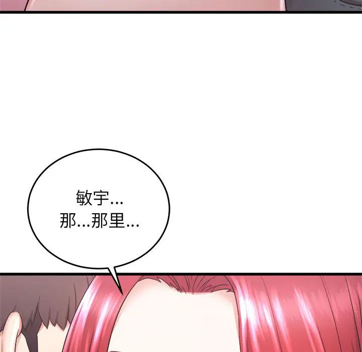 寄住姐姐家，第2話，第 158 页