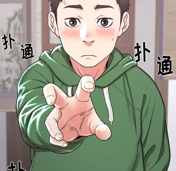 寄住姐姐家，第2話，第 22 页