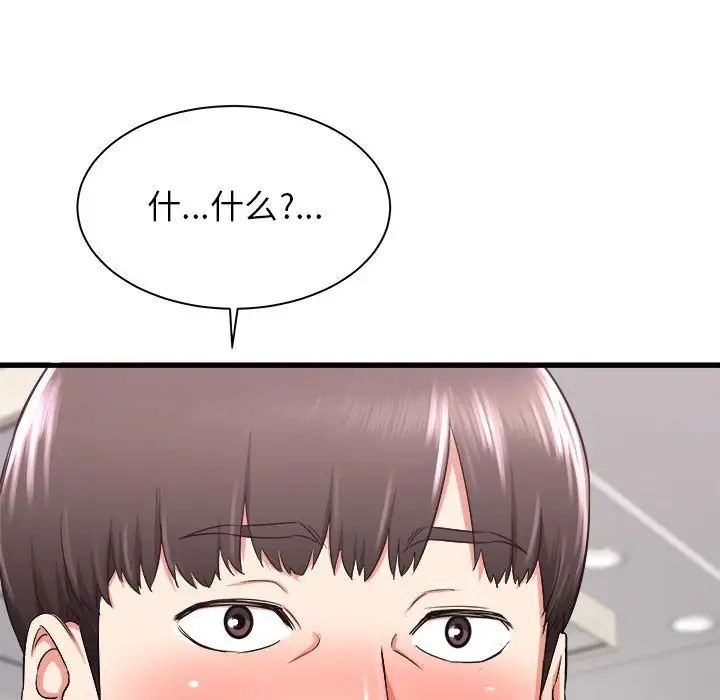 寄住姐姐家，第3話，第 11 页