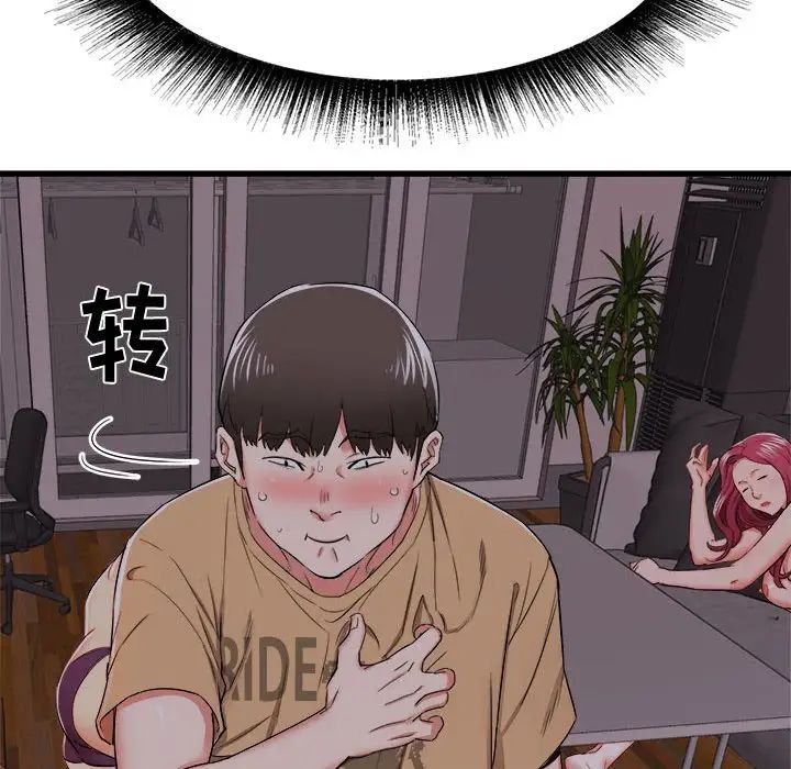 寄住姐姐家，第3話，第 158 页