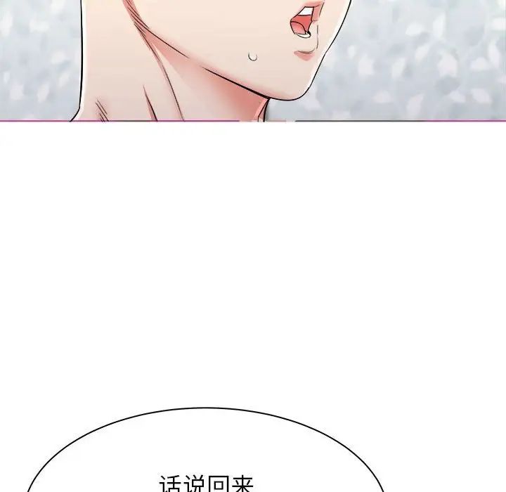 寄住姐姐家，第3話，第 21 页