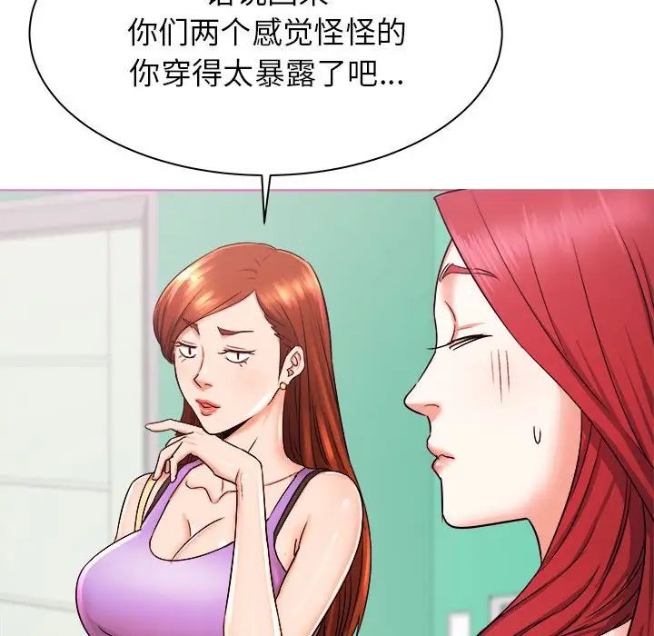 寄住姐姐家，第3話，第 22 页