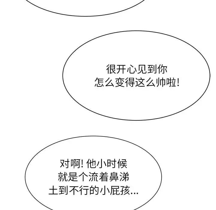 寄住姐姐家，第3話，第 28 页
