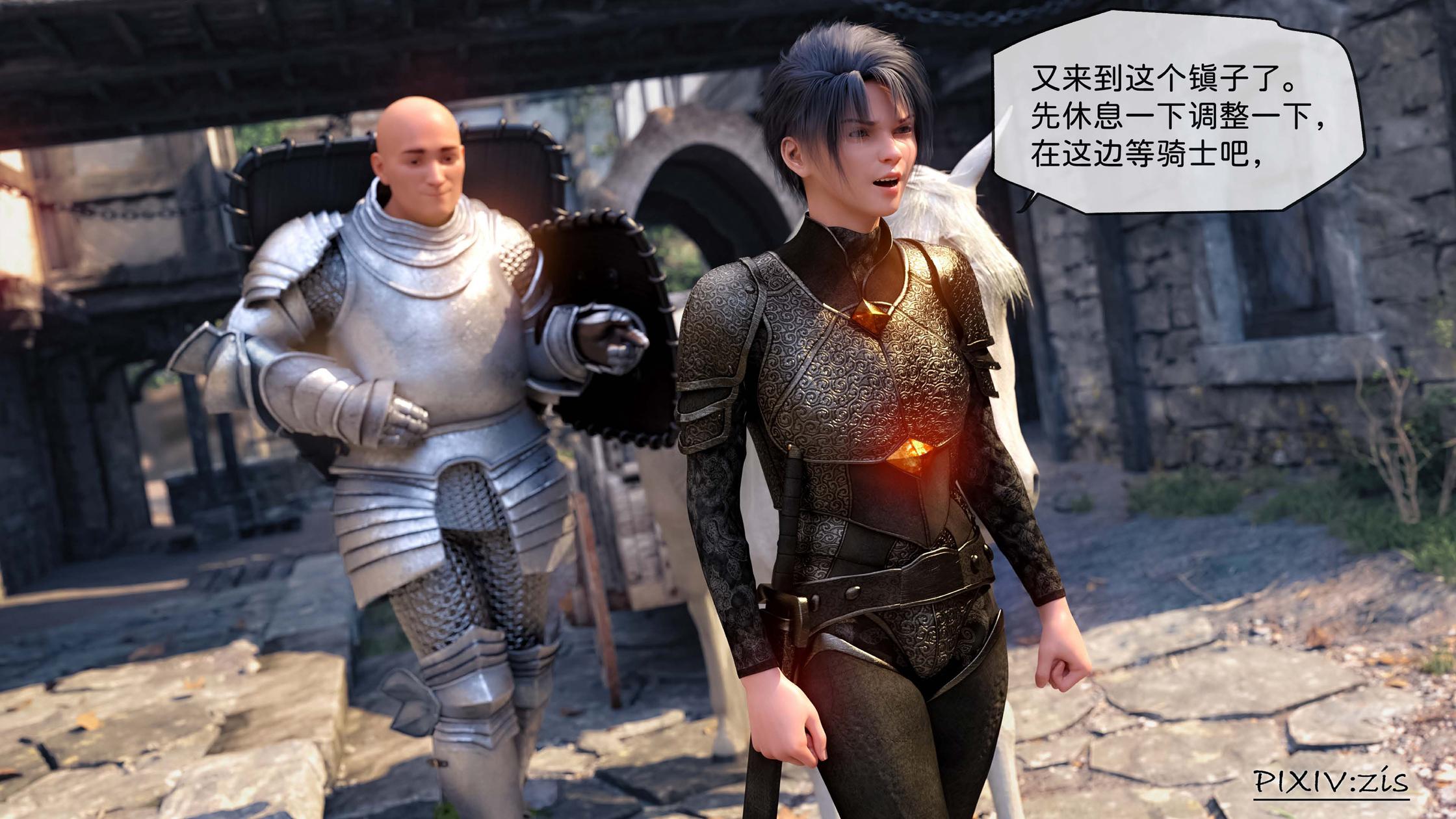 哥布林的逆襲，第10章，第 17 页