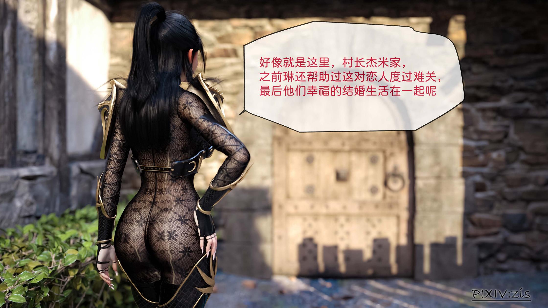 哥布林的逆襲，第11章，第 8 页